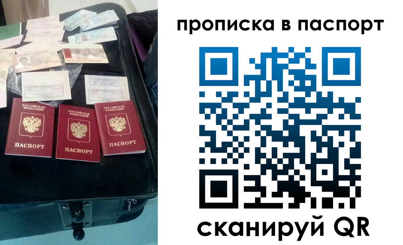 временная регистрация собственник в Нововоронеже