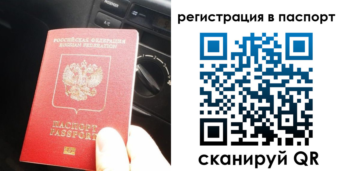 временная регистрация поиск в Нововоронеже