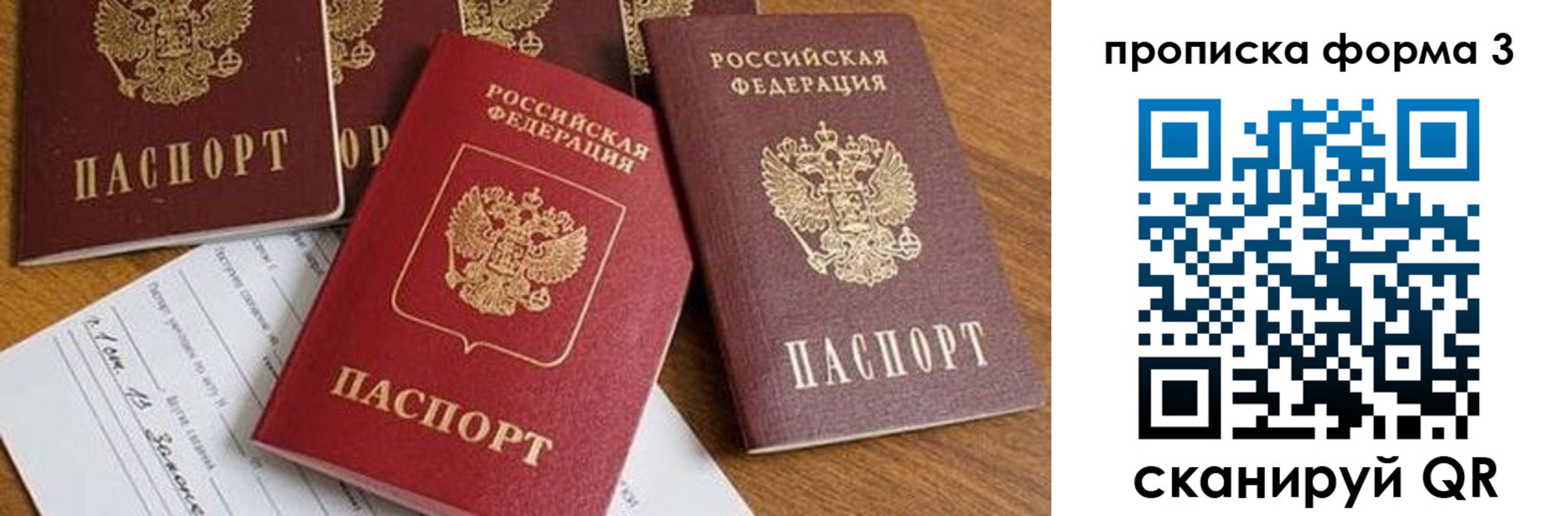 временная регистрация надежно в Нововоронеже