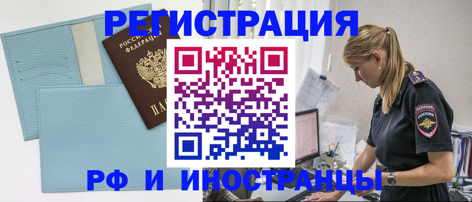 прописка для военкомата в Нововоронеже