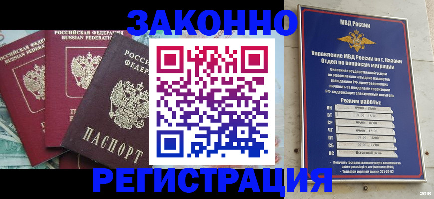 временная регистрация поиск в Нововоронеже
