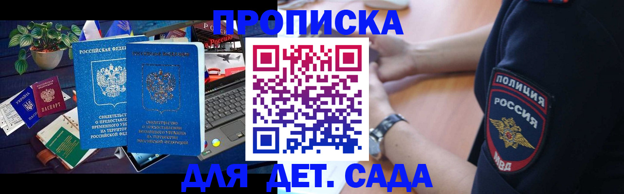 временная регистрация адрес в Нововоронеже