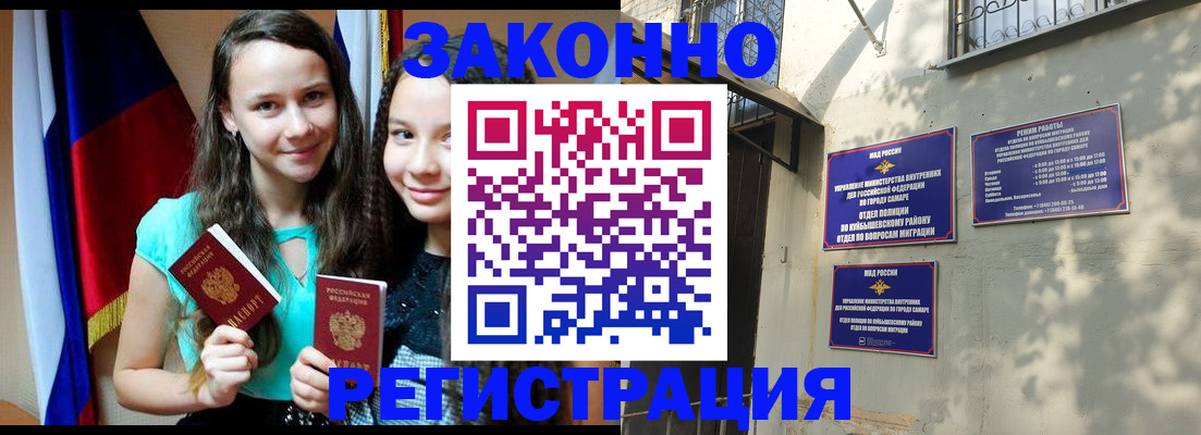 временная регистрация купить в Нововоронеже