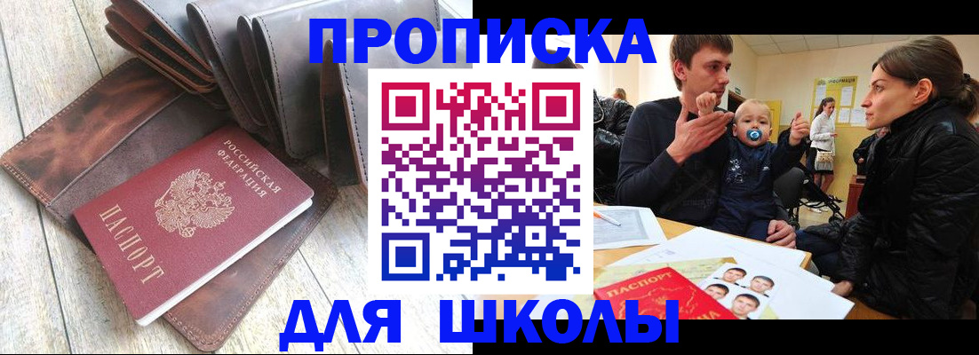 прописка иностранных граждан в Нововоронеже