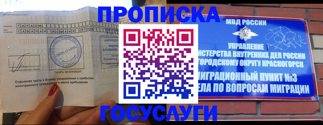 регистрация для дет. сада в Нововоронеже