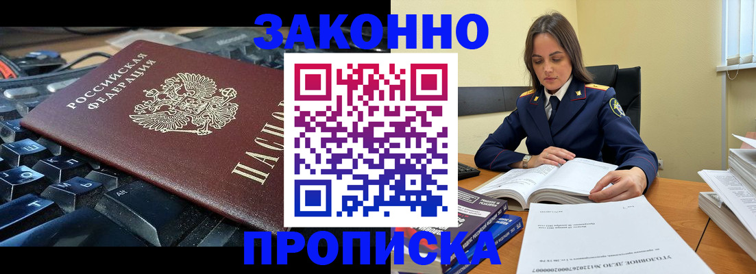 временная регистрация гарантия в Нововоронеже